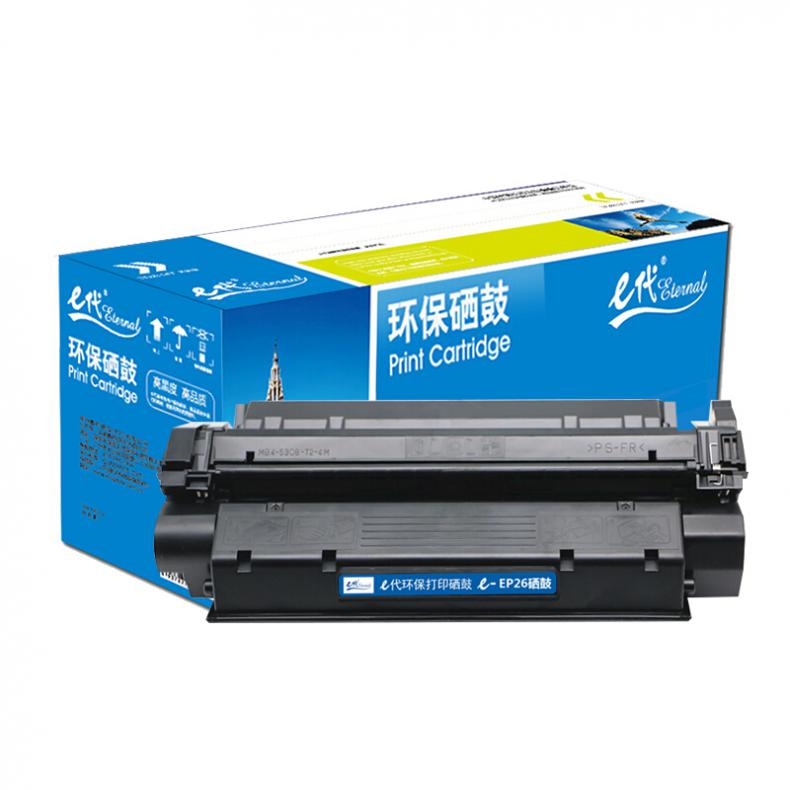 e代 佳能EP26硒鼓黑色 适用佳能Canon LBP3200 D3112 5630打印硒鼓