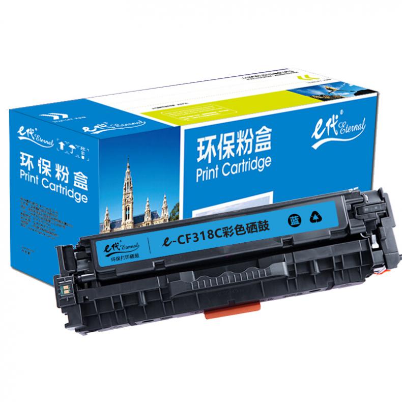 e代 CRG-318C硒鼓蓝色 适用佳能Canon LBP7200cd 7200cdn 7660cdn打印机