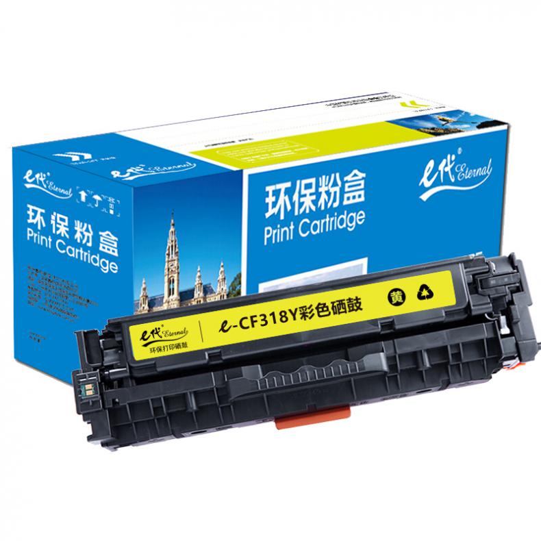 e代 CRG-318Y硒鼓黄色 适用佳能Canon LBP7200cd 7200cdn 7660cdn打印机