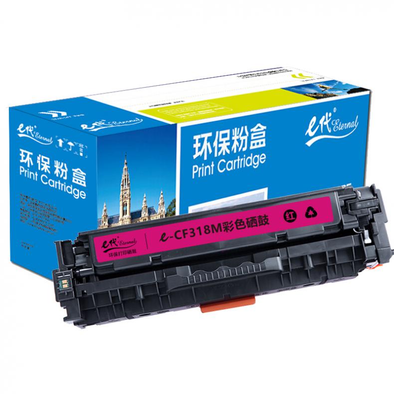 e代 CRG-318M硒鼓红色 适用佳能Canon LBP7200cd 7200cdn 7660cdn打印机