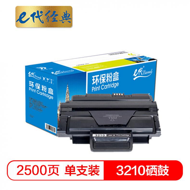 e代 施乐3210硒鼓 适用富士施乐3210硒鼓XEROX WorkCentre施乐3220墨盒CWAA077 打印机