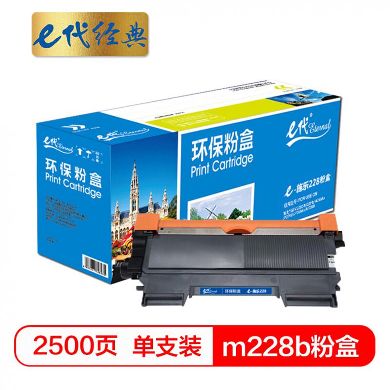 e代 m228b粉盒适用富士施乐m228b m228z粉盒m268dw p268dw p268b墨盒
