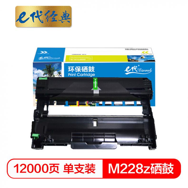 e代 施乐M228z硒鼓 适用富士施乐M228fb M268dw P225DB P268 M228与施乐m228b粉盒配合使用