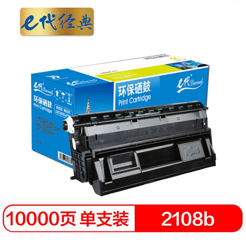e代 施乐2108b硒鼓 适用富士施乐DocuPrint DP2108b粉盒 DP2108B硒鼓 CT350999硒鼓组件