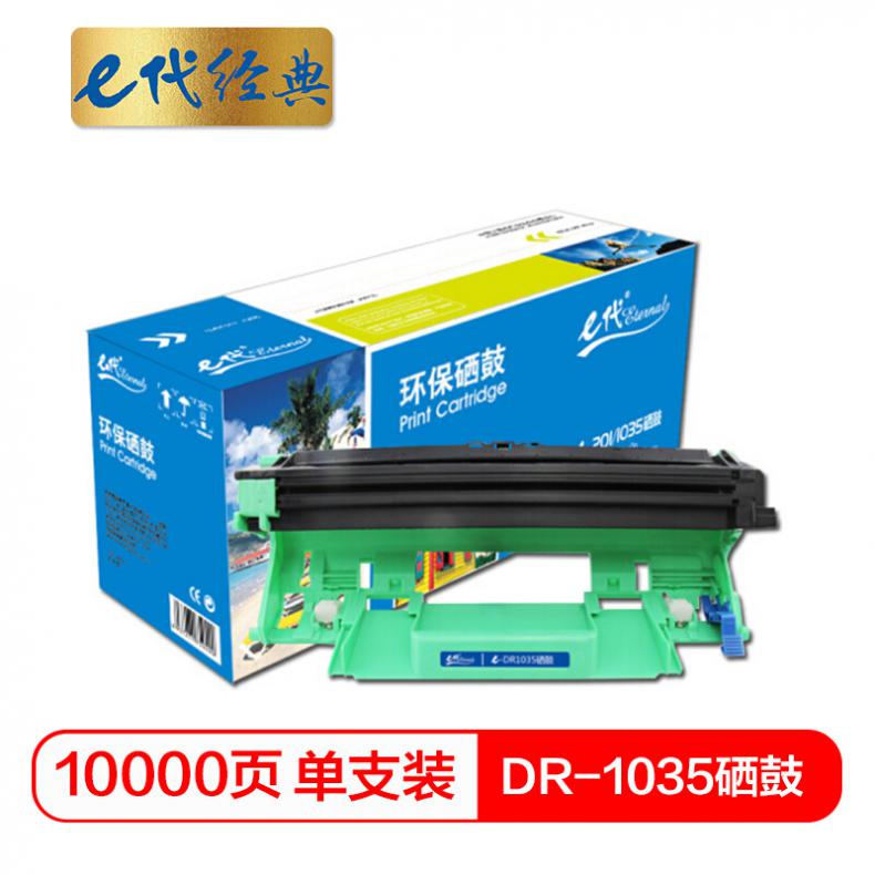 e代 DR1035硒鼓 适用兄弟MFC1813 1818 1819 1906 1919NW DCP1518 1608 1618 HL1118 1218W打印机