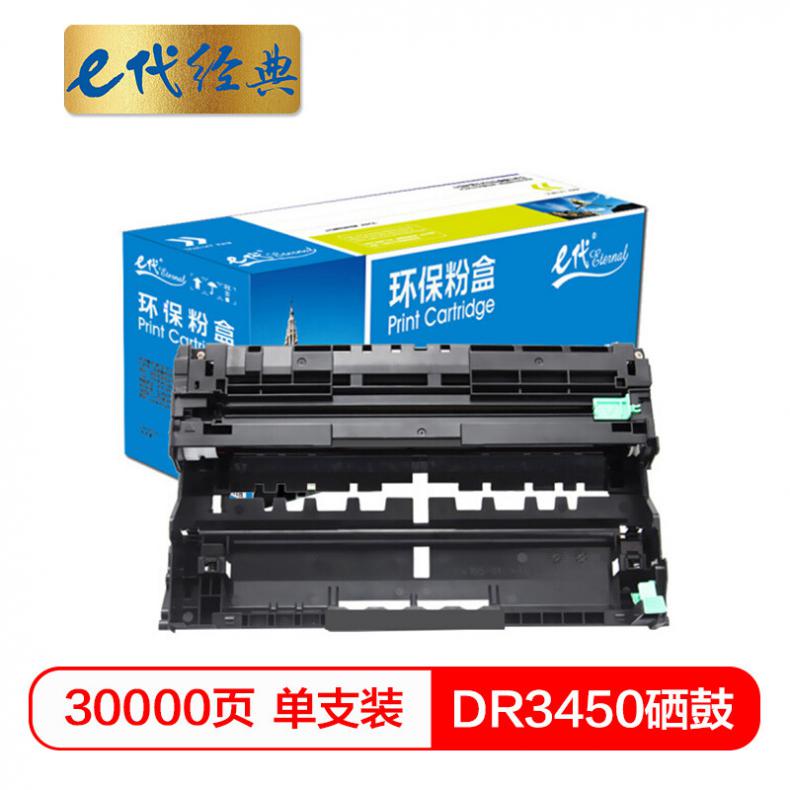 e代 DR-3450硒鼓 适用兄弟brother 8535/8530/8540/5595/5585打印机 与TN-3435/3485/3495粉盒配合使用