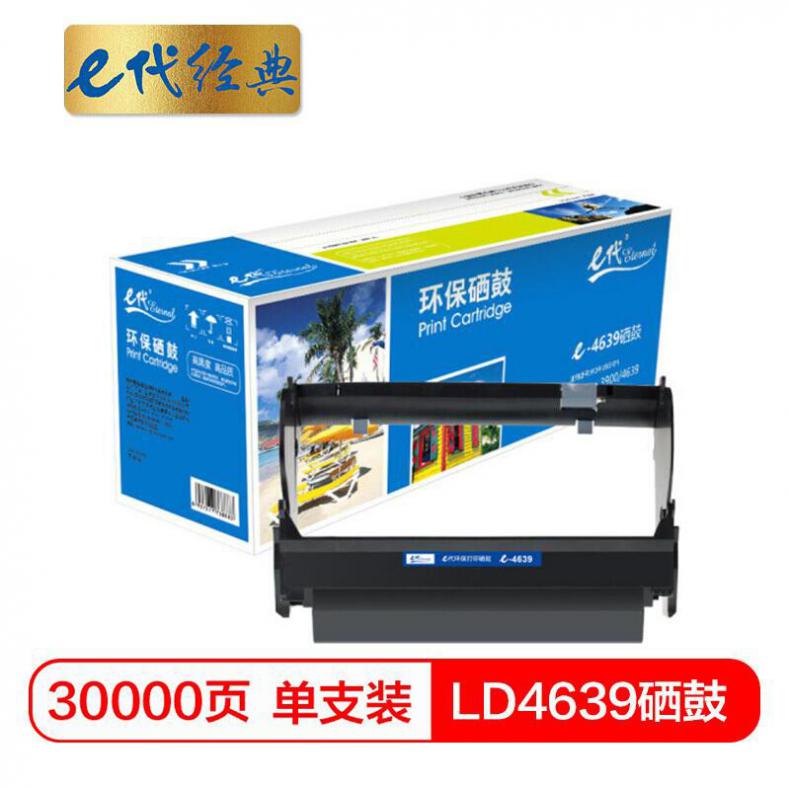 e代 联想LD4639硒鼓 适用联想LJ3900打印机 LD4639打印机硒鼓