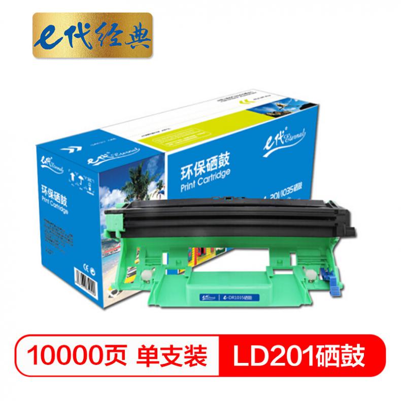 e代 LD201硒鼓 适用联想S2001 S1801 M1840 M2040 M7255F 7256WHF 7206W F2070 2071H LJ2205 2206W