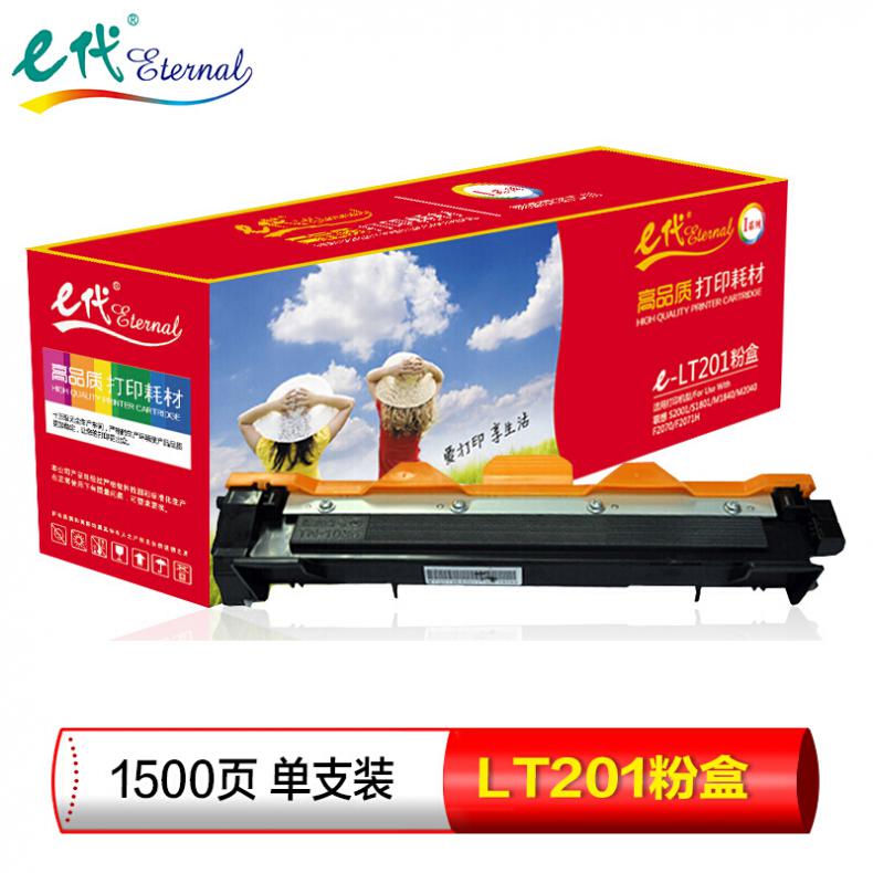 e代 LT201墨粉盒 适用联想S2001 S1801 M1840 M2040 M7255F 7256WHF 7206W F2070 2071H LJ2205 2206W