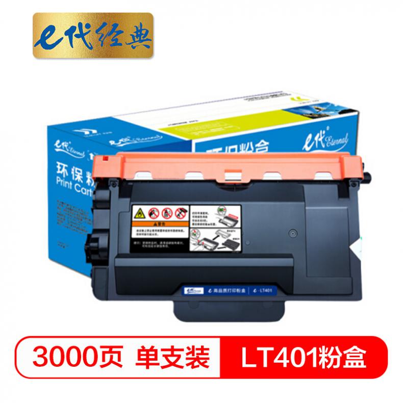 e代 LT401粉盒 适用联想LJ4000D LJ4000DN LJ5000DN M8650DN M8950DN打印机