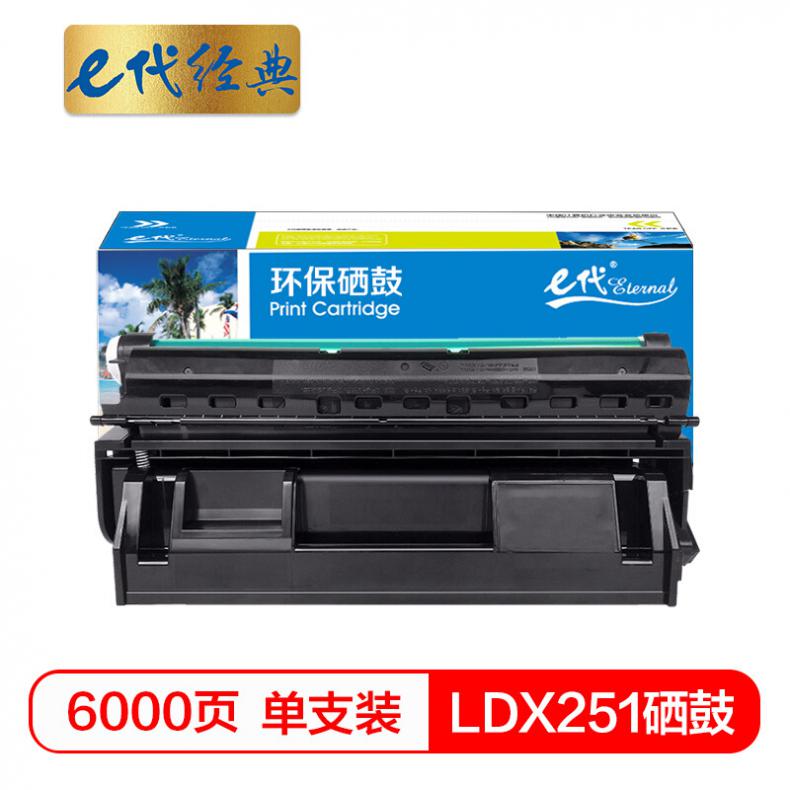 e代 LDX251硒鼓 适用联想LJ6500  LJ6500N LJ6503 LJ6600N LJ6600系列打印机