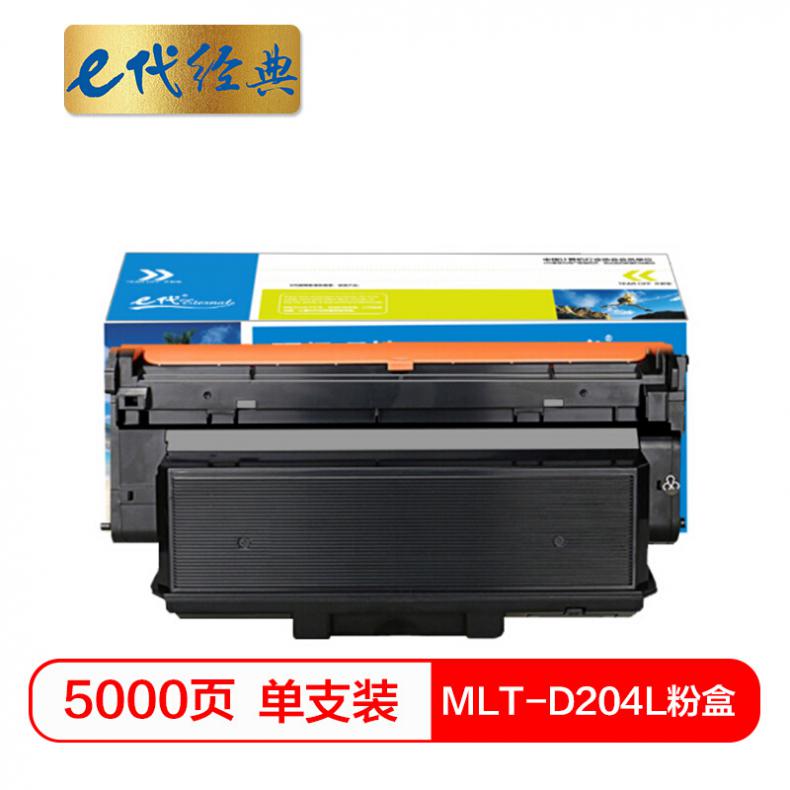 e代 MLT-D204L粉盒适用三星m3325nd M3375 M3825 M4075 与三星MLT-R204硒鼓配合使用