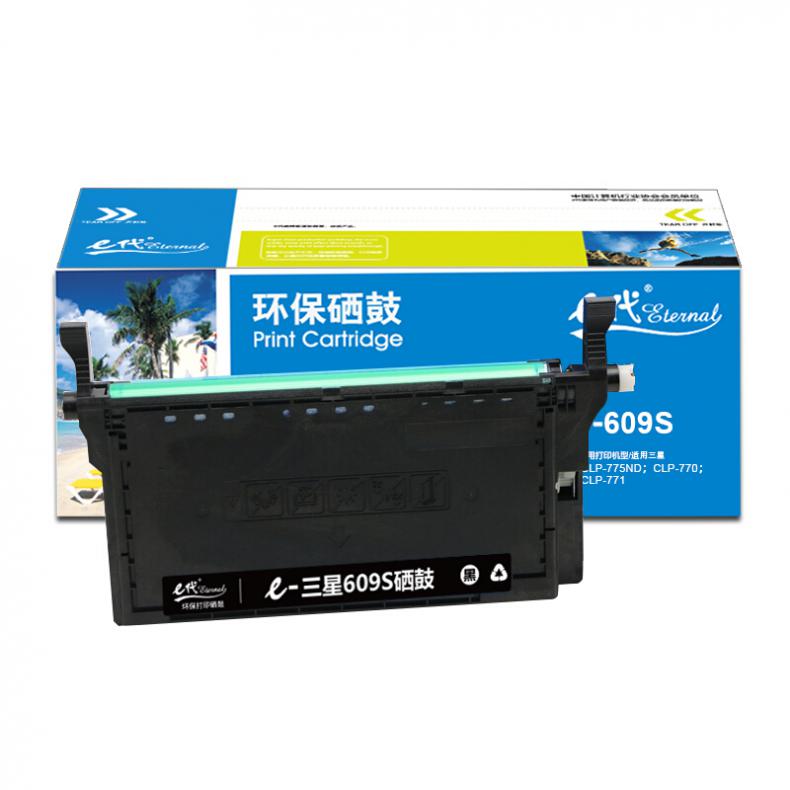 e代 三星K609S硒鼓黑色商务版 适用三星SAMSUNG CLP-775ND CLT-K609S硒鼓彩色激光打印机