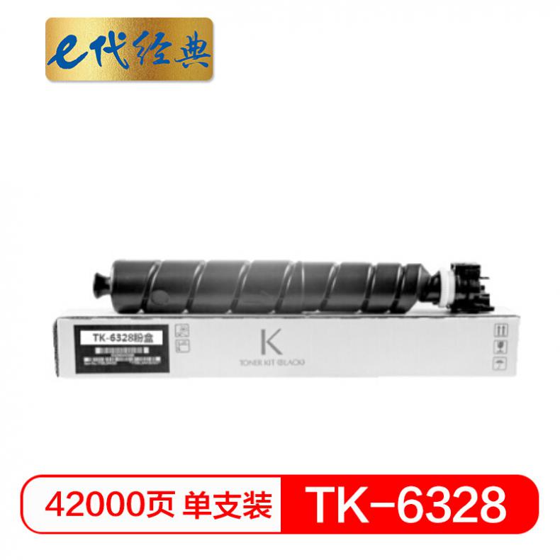 e代 京瓷TK-6328粉盒墨盒 适用京瓷KYOCERA 4002i/5002/6002i打印粉盒