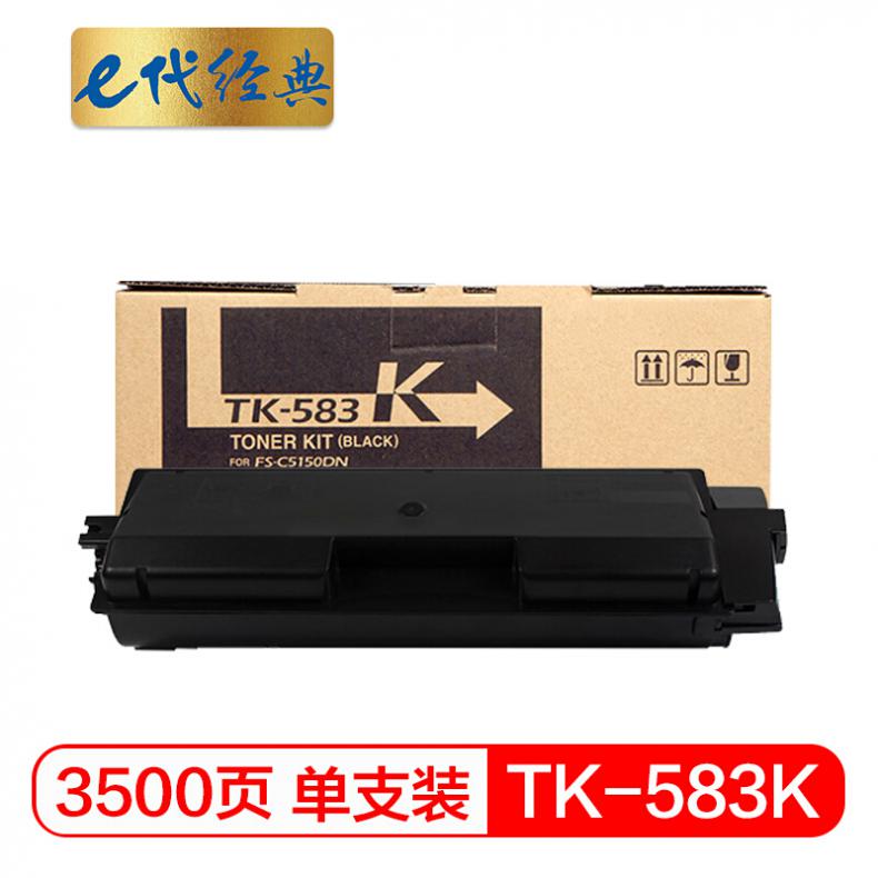 e代 TK583K粉盒商务版黑色 适用京瓷 FSC5150DN P6021cdn TK583复印机碳粉