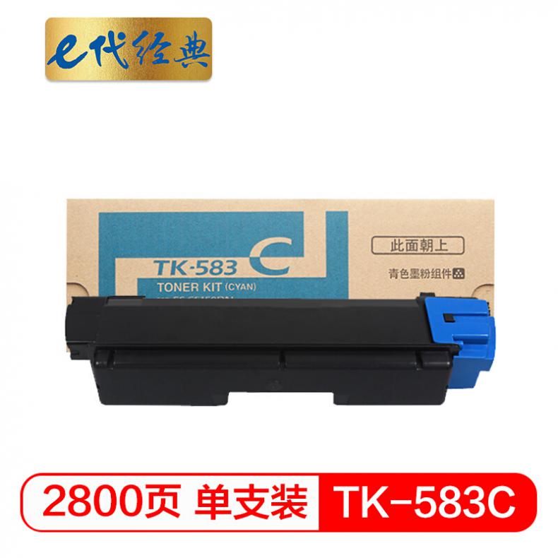 e代 TK583C粉盒商务版蓝色 适用京瓷 FSC5150DN P6021cdn TK583复印机碳粉