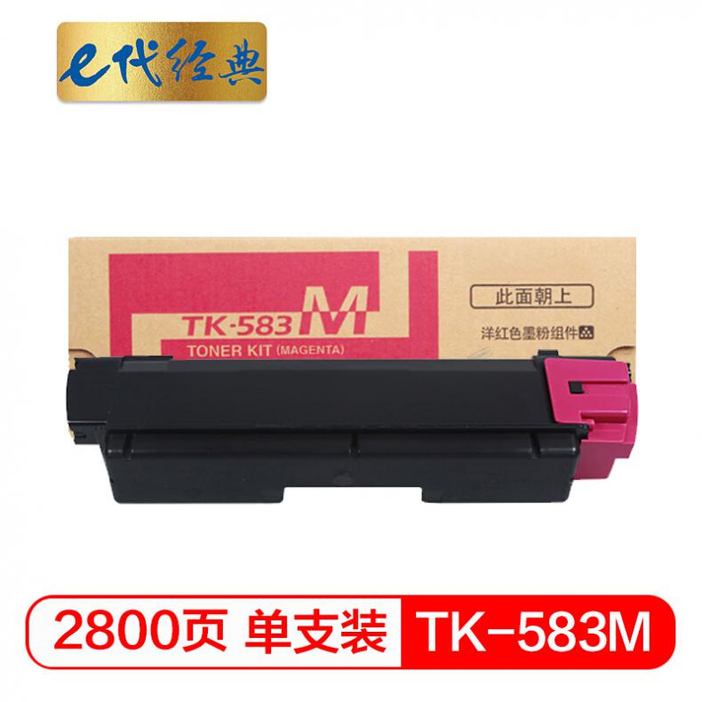 e代 TK583M粉盒商务版红色 适用京瓷 FSC5150DN P6021cdn TK583复印机碳粉