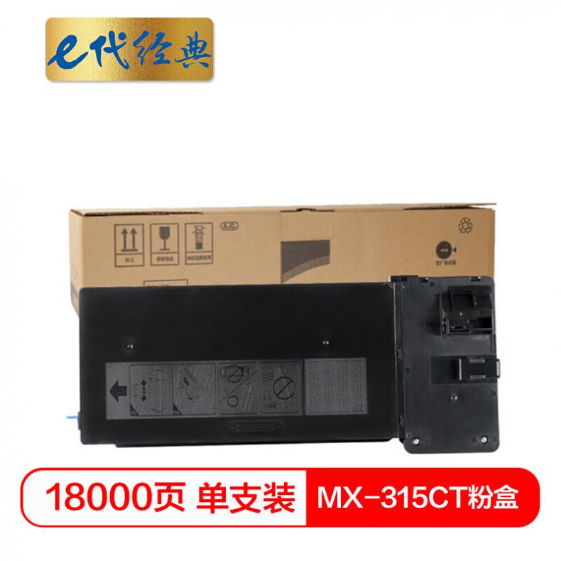 e代 MX-315CT粉盒适用夏普MX-M2658/3158/3558复印机