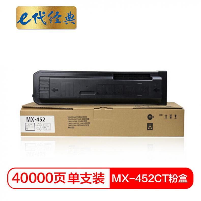 e代 夏普MX-452CT粉盒 适用夏普MX-452CT粉盒复合机AR-MX-452U MX4528U复印机 AR-4528U粉盒