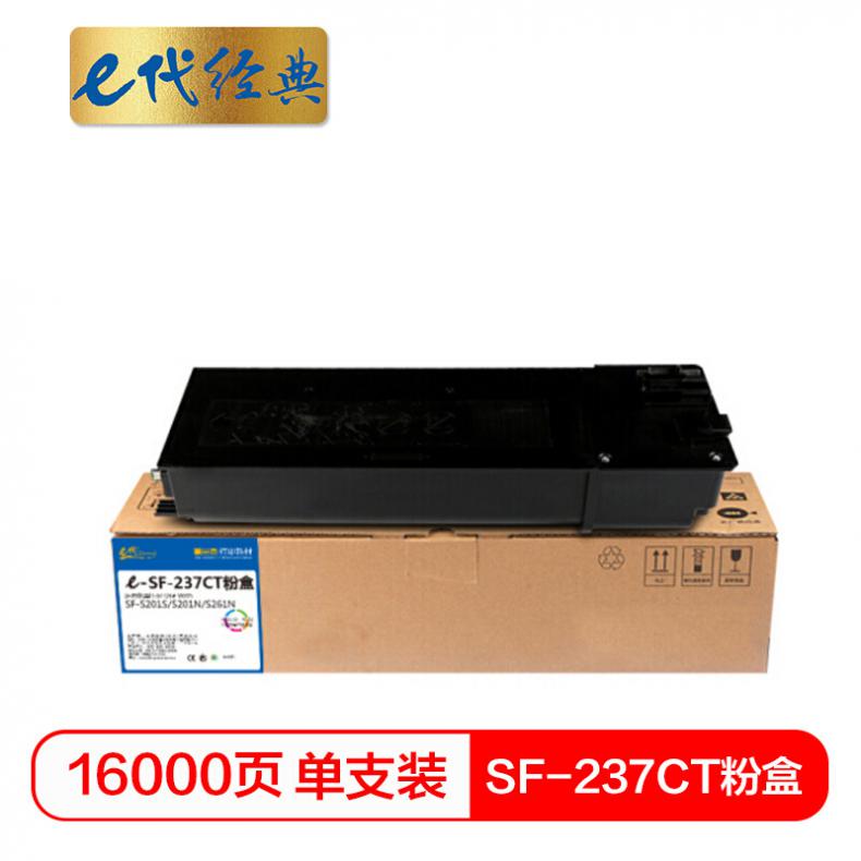 e代 夏普SF-237CT高容量粉盒 适用夏普SF-237CT/238CT粉盒 SF-S201SV/S201NV/S261N碳粉盒