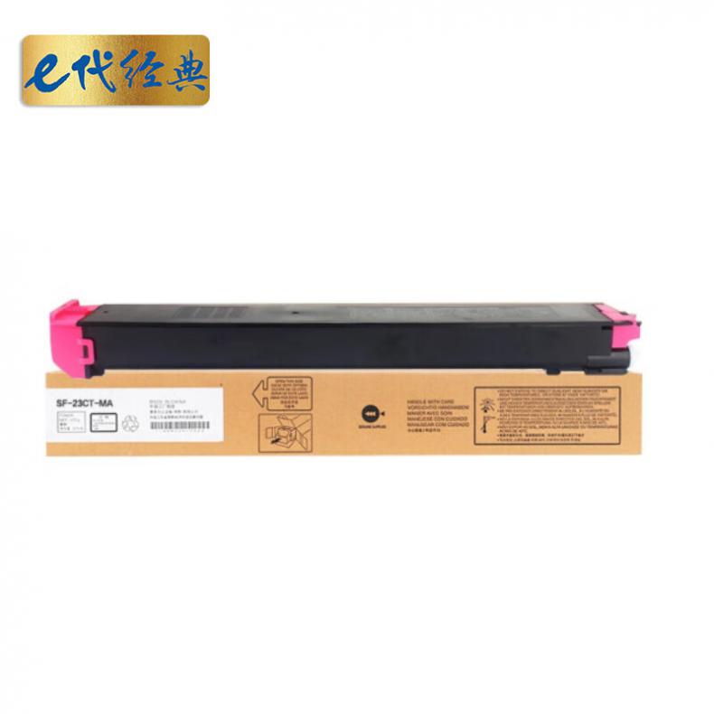 E代（Eternal） 夏普SF-23CTMA 墨粉盒 商务版 适用S311NC;S261NC碳粉 红色
