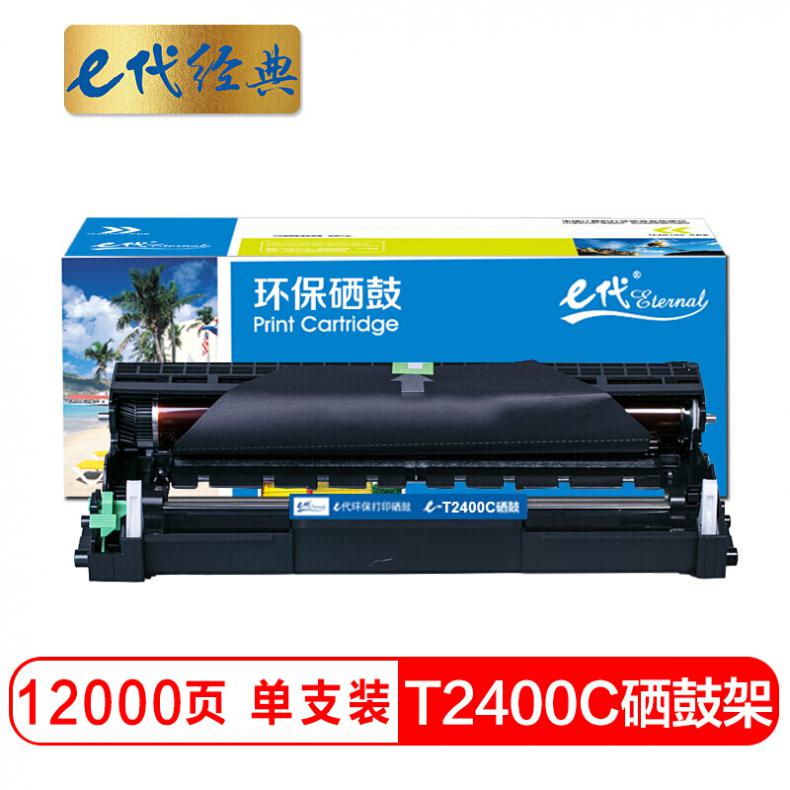 e代 东芝T-2400C硒鼓 适用东芝TOSHIBA 240S DP-2400 241S DP-2410G一体打印机感光鼓