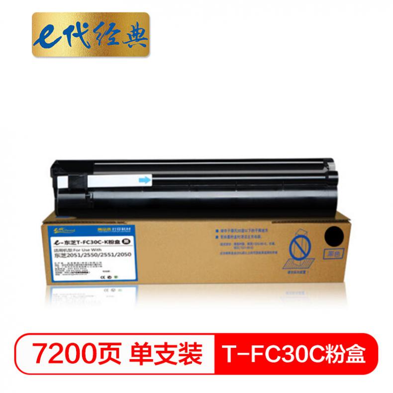 e代 T-FC30C粉盒黑色 适用东芝TOSHIBA 2051c/2551c/2050c/2550c