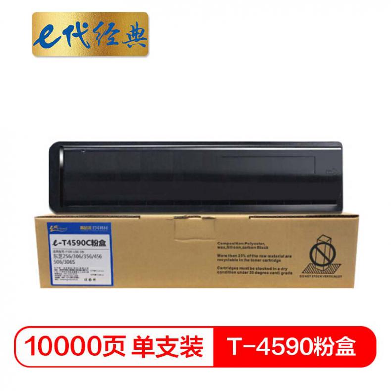 e代 东芝T-4590粉盒 适用东芝TOSHIBA 256/306/356/456/506 4590C