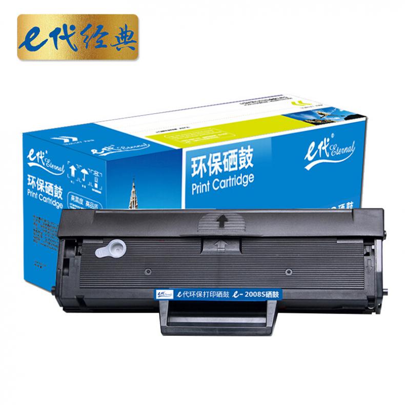 e代 2008s硒鼓 适用东芝STUDIO 2008S 2008F DP-2008F打印一体机DP2008F墨粉盒