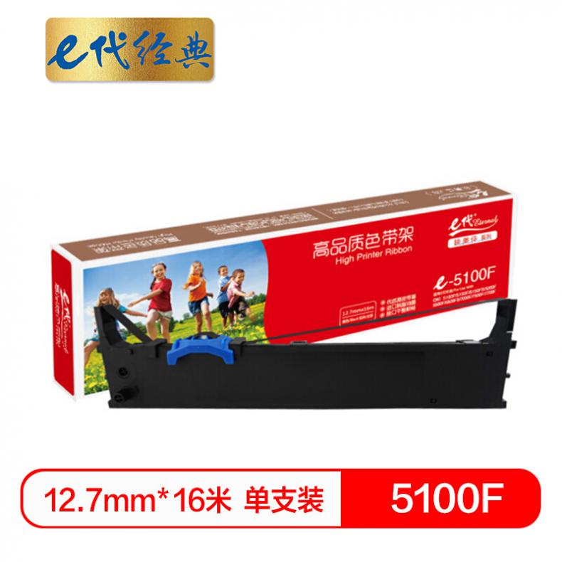 e代 5100F色带架  黑色 适用 OKI 5100F 5150F 5150FS 5200F 5500F 5500FS 7000F 7500F 7700F