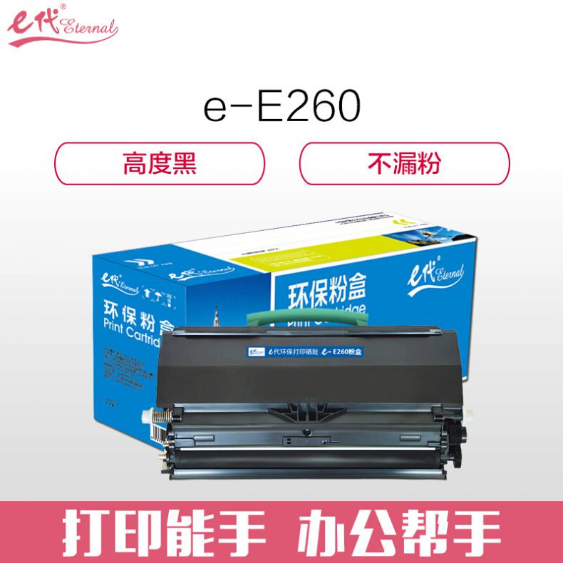 E代(Eternal) E260 粉盒（单位：个） 适用利盟Lexmark E260/360dn/d E460dn/dw E462dtn碳粉盒标准容量E260A11P约3500页 黑色