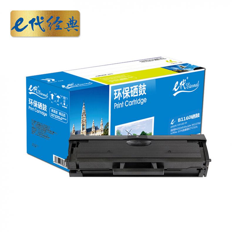 e代 B1160硒鼓中文版 适用戴尔DELL B1160 B1160w B1165nfw B116X 戴尔B1163硒鼓 中文版