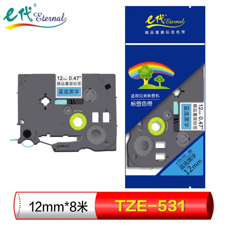 e代 标签带 12mm标签纸色带 TZe-531 适用兄弟标签机色带 12mm蓝底黑字 TZe-531