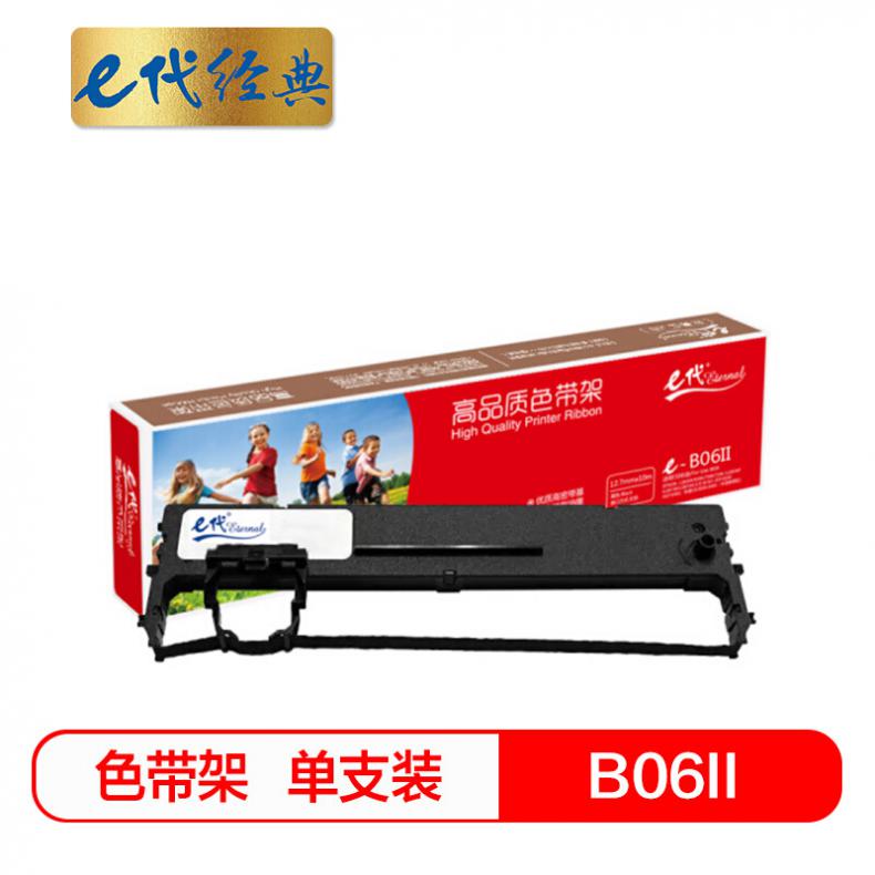 e代 实达BP3000II/B06II色带架 适用存折打印系列机型BP3000II BP-3100S BP-850K BP860K