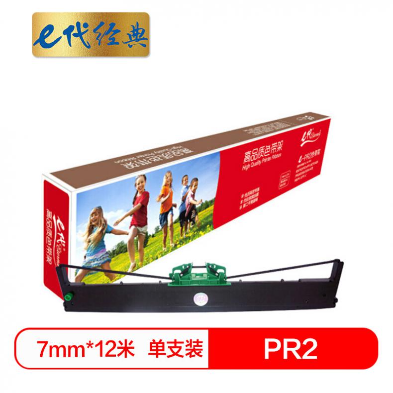 e代 e-PR2 色带架（单位：个） 适用olivetti南天PR2/PR2II/PR-2E/PR3400/PR8400;NANTIAN K10；PRII色带架HCC PR2