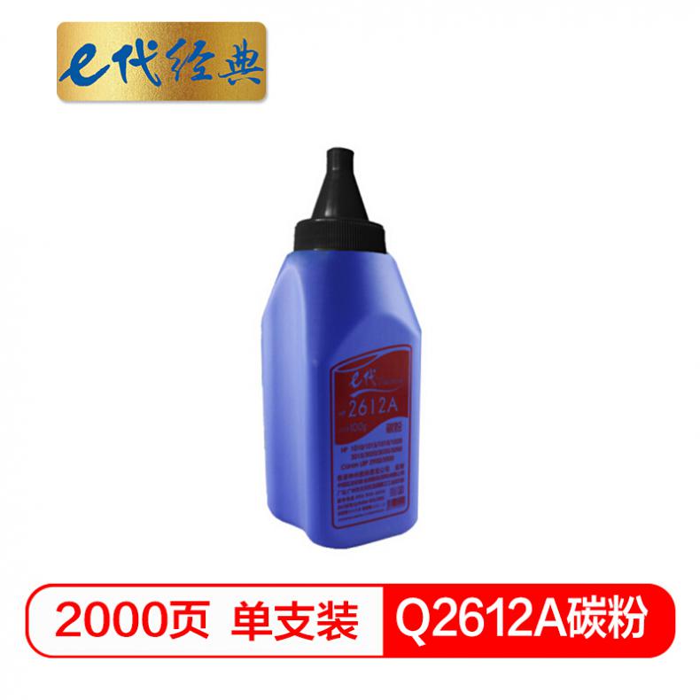 e代 Q2612A 墨粉碳粉（单位：个） 适用惠普hp 12A 2612A 硒鼓 hp m1005 1020 碳粉 1010 1015 1018 1022 3015 m1319