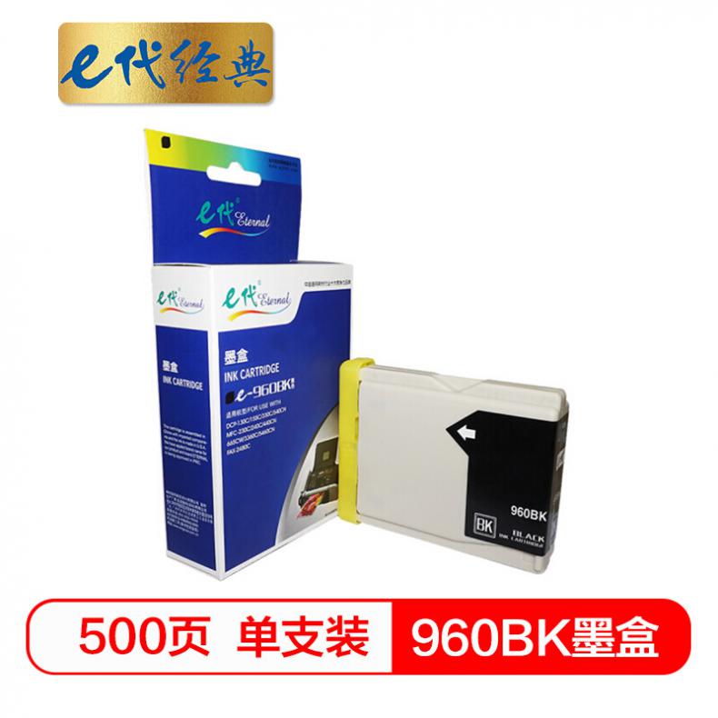 e代 960BK墨盒黑色 适用兄弟DCP-130C/135C/150C/155C/157C/540CN/440CN/MFC240C/MFC665CW/MFC5460