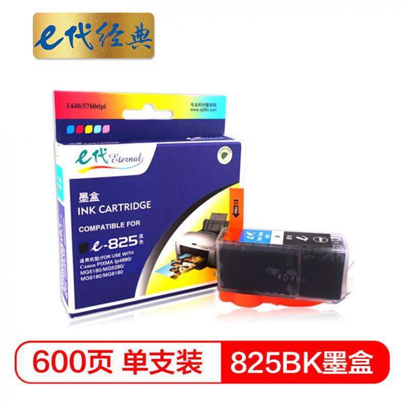 e代 825BK墨盒黑色 适用佳能iX6580/IP4880/4980/MG8180/6180/5280/5180/MX888/898 打印机