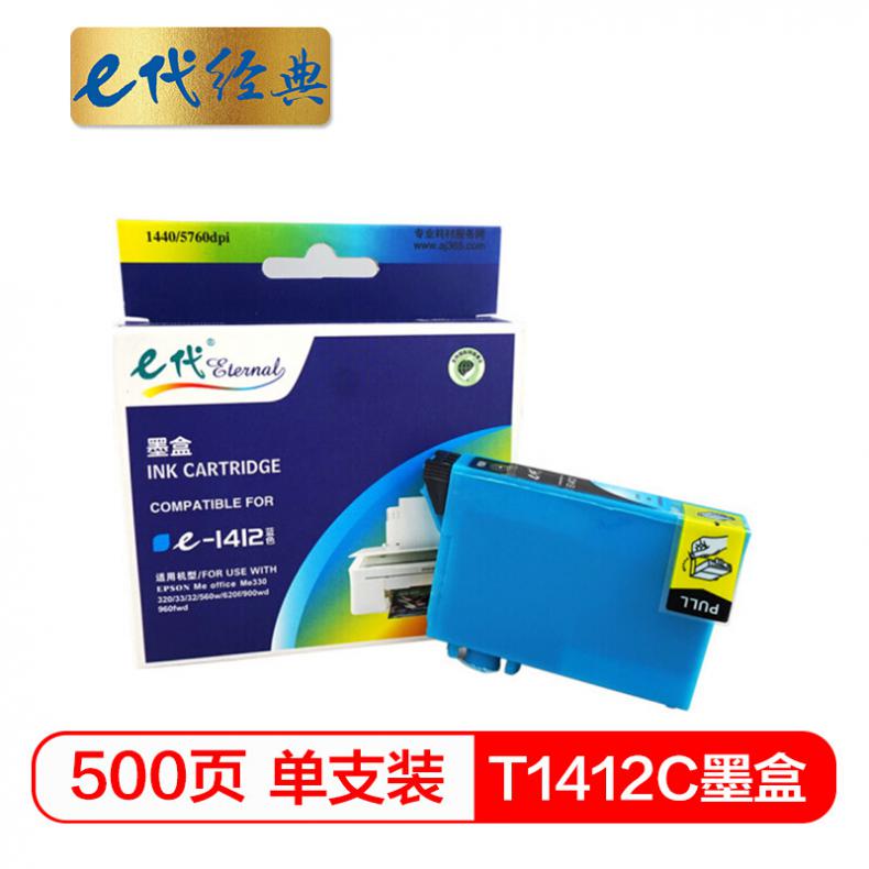e代 T1412C墨盒蓝色 适用爱普生EPSON ME33/35/330/350/office 535/85/560W/570W/620打印机