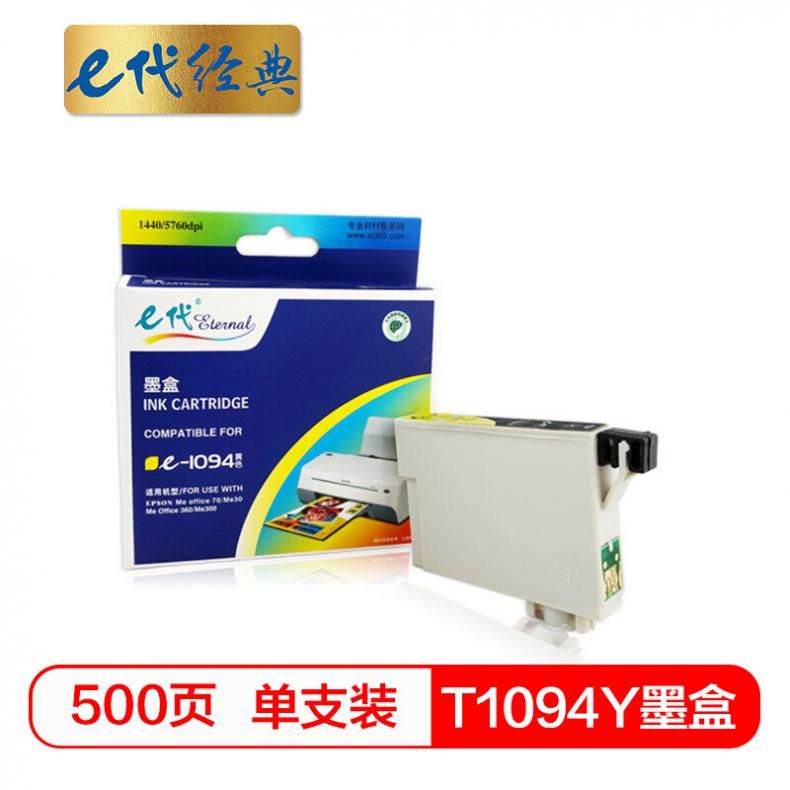 e代 T1094Y墨盒黄色 适用爱普生 ME30 300 70 360 510 520 1100 600F 650FN打印机