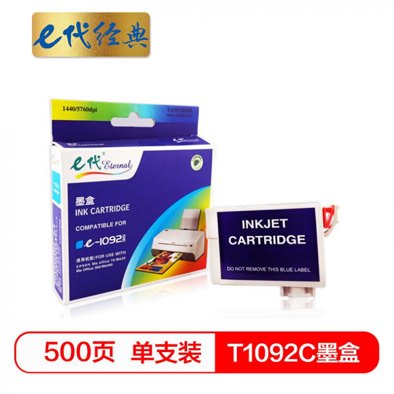 e代 T1092C墨盒蓝色 适用 爱普生ME30 300 70 360 510 520 1100 600F 650FN打印机