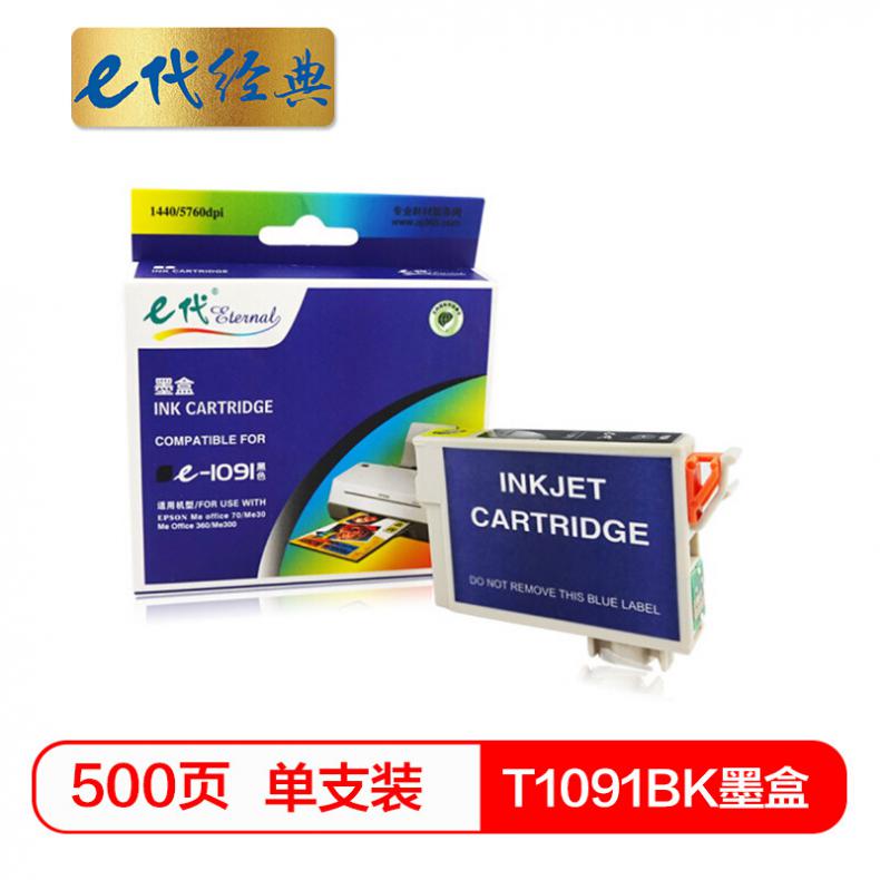 e代 T1091BK墨盒 黑色 适用 爱普生 ME30 300 70 360 510 520 1100 600F 650FN