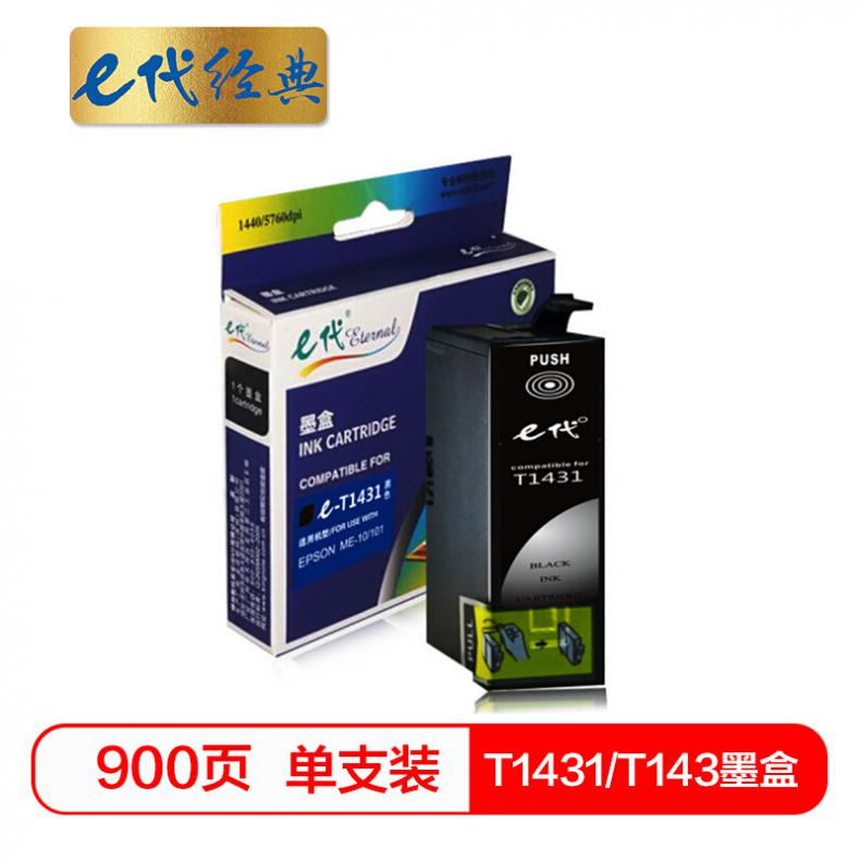 e代 T1431墨盒T143墨盒黑色 适用爱普生EPSON WF-7511 7521 3011打印机