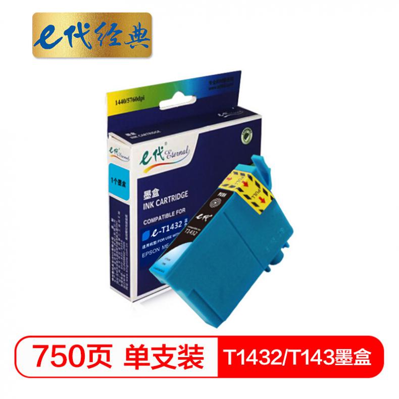 e代 T1432墨盒T143墨盒蓝色 适用爱普生EPSON WF-7511 7521 3011打印机