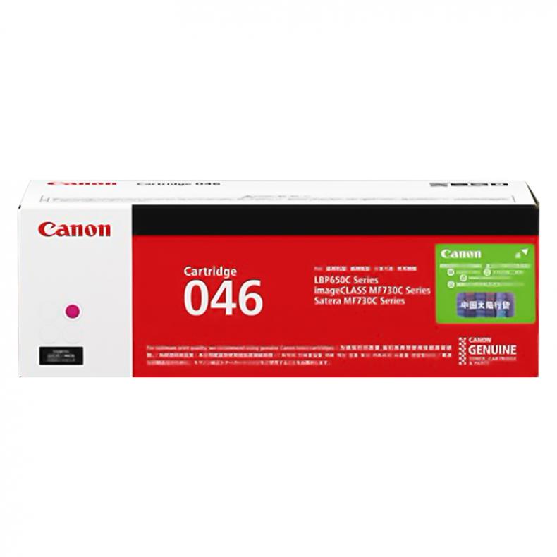 佳能硒鼓CRG-046 M 红色低容 适用机型iC MF735Cx/MF732Cdw/LBP654Cx