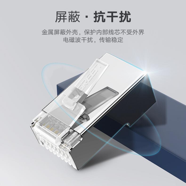 绿联 六类千兆RJ45屏蔽网络水晶头100个 NW111 50248