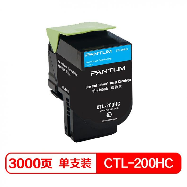 奔图(PANTUM) CTL-200HC 粉盒 3000页 （单位：支） 适用于奔图cp2505dn 青色