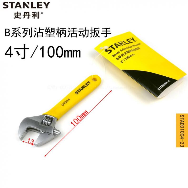 史丹利(Stanley) STAD01004-23 B系列沾塑柄活动扳手4"/100mm