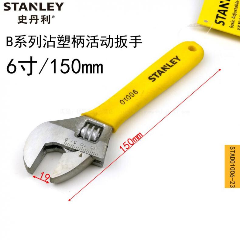 史丹利(Stanley) STAD01006-23 B系列沾塑柄活动扳手6"/150mm