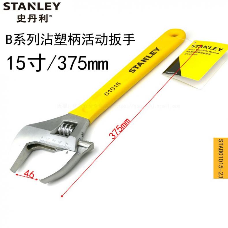 史丹利(Stanley) STAD01015-23 B系列沾塑柄活动扳手15"/375mm